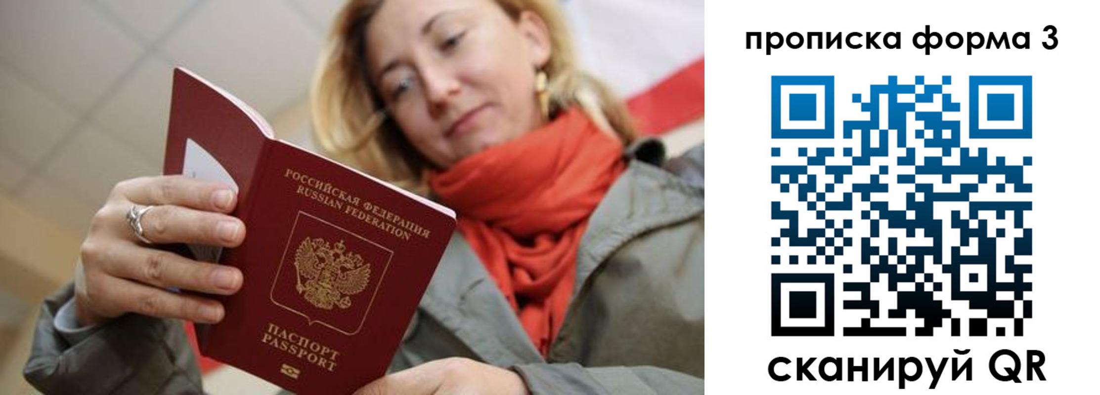 прописка законно в Курганинске