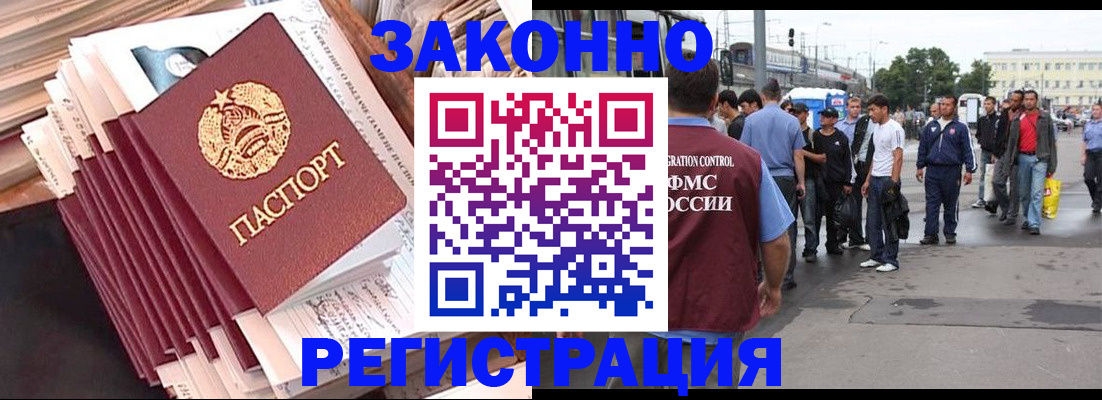 временная прописка в Курганинске